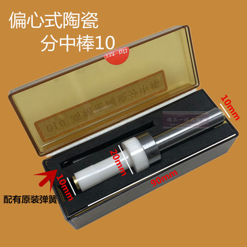 nuohai无磁分中棒鹰牌ce-420镀钛