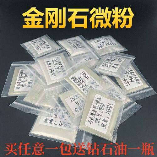 抛光粉模具玉石研磨金刚石粉末
