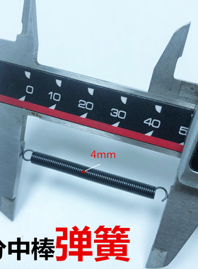 分中棒弹簧寻边器陶瓷对刀仪高精度配件机械式偏心式拉簧配件10*4