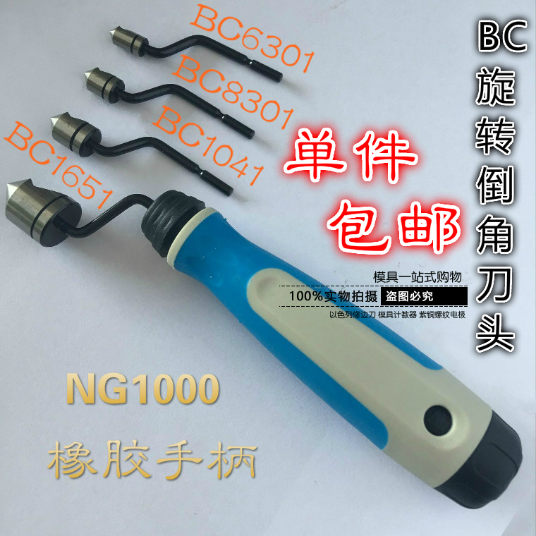 倒角刀头 修边刀片 沉头刀 BC6301 BC8301 BC1041 BC1251 BC1651 五金/工具 刮刀 原图主图