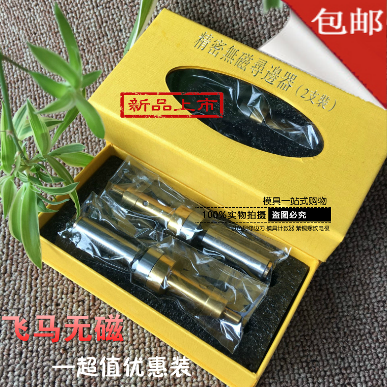 不导磁寻边器无磁防磁分中棒对刀仪台湾正品分中棒 CE420-封面