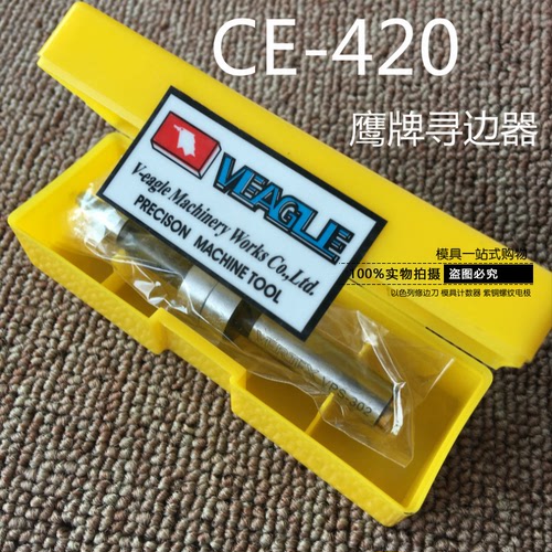 寻边器CE-420偏心式寻边器