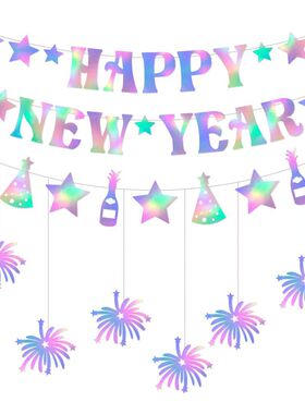HAPPY NEW YEAR 新年派对拉花镭射纸质拉旗挂饰吊饰