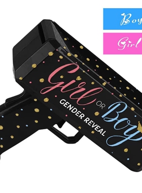 BOY OR GIRL 时尚宝宝性别揭示迎婴派对喷枪 GENDER REVEAL