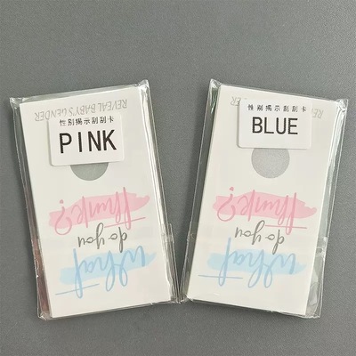 宝宝性别揭示迎婴派对刮刮卡