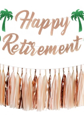 退休快乐拉旗闪闪纸质拉花流苏 HAPPY RETIREMENT
