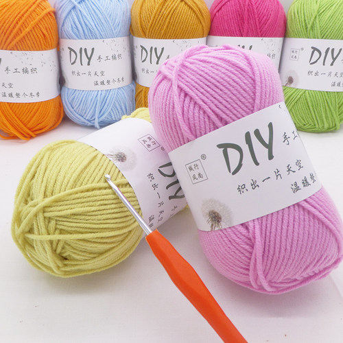 宝宝毛线4股牛奶棉diy钩针材料包