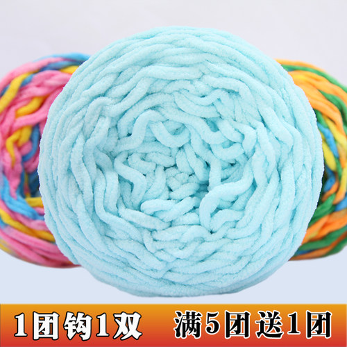 冰条线手工编织包包粗毛线团diy材料包织围巾玩偶钩针勾拖鞋毛线 - 封面
