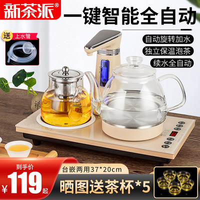 全自动上水泡茶专用烧水壶嵌入式