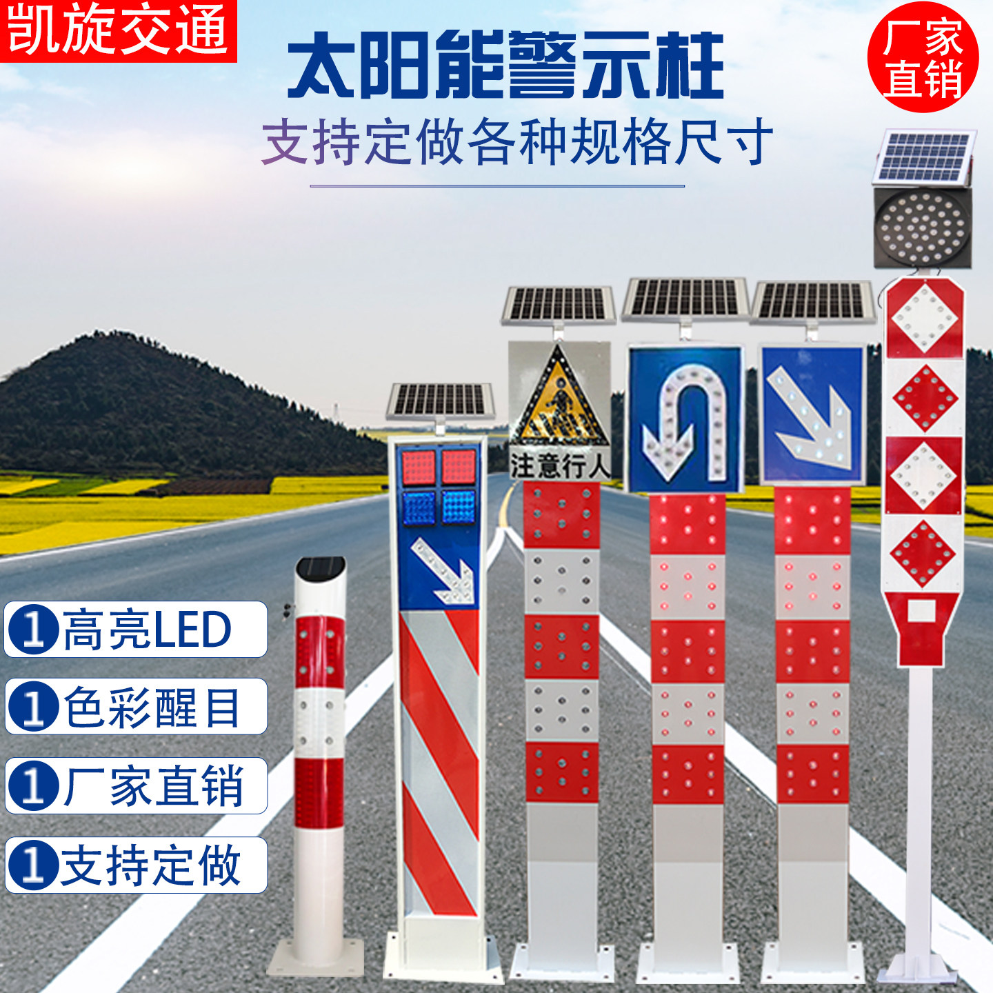 太阳能警示柱立柱桩路匝道分道LED交通指示警示灯爆闪灯支持定做