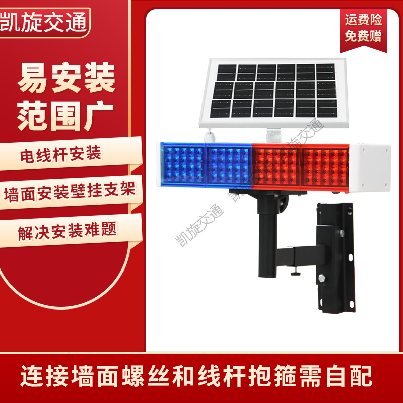 太阳能爆闪灯壁挂移动支架立杆