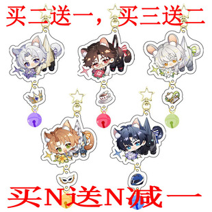 二次元动漫查理苏光夜周边齐司礼卡通陆沉萧逸钥匙链书包挂件