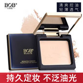 bob干粉粉饼定妆遮瑕白修容粉持久控油防水干湿两用专柜正品 初学