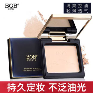 初学 bob干粉粉饼定妆遮瑕白修容粉持久控油防水干湿两用专柜正品