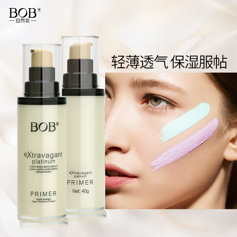 bob保湿补水隐形毛孔学生妆前乳