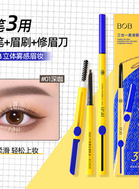 李佳琪推荐自带修眉刀的眉笔持久