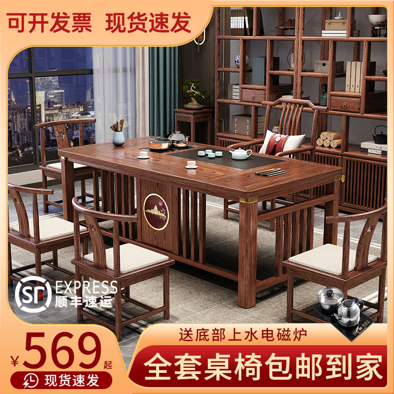 新中式茶桌椅组合茶几茶台简约禅意小户型实木功夫泡茶桌一桌五椅-封面