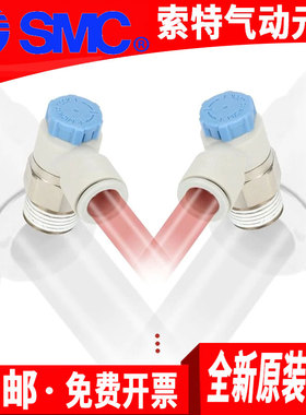 SMC气缸接头AS2201F/1201F-M3/-M5/01/02-04S/06S/08S/10SA/4A/6A