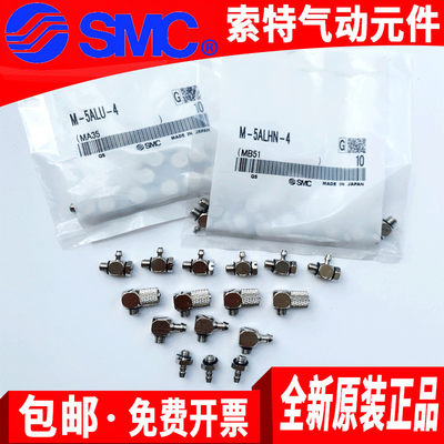 smc金属微型不锈钢接头m-5pm-5ul