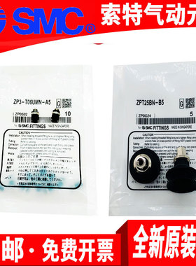SMC真空吸盘气动ZP3-T13BN-A5 ZP2-TB20MBS-H5 ZP2-TB25MTS-H5-A5