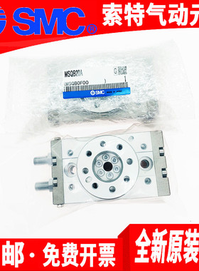 SMC旋转气缸90度180度MSQA/MSQB1A-2A-3A-7A-10A-20A-30A-50A-70R