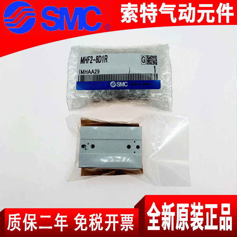 SMC全新原装正品滑台气缸 MHF2-8D-12D-16D-20D/DR/D1/D1R/D2/D2R