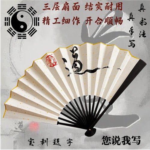 手写定制洒金扇子手工制作