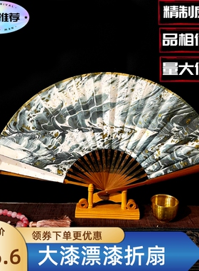 道具宣纸折扇漂漆大漆扇