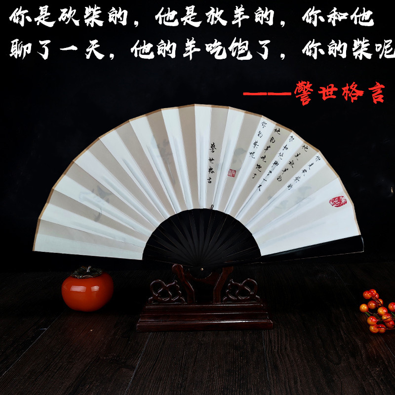 警世格言让你醍醐灌顶的一句话书法手写的极简折扇让人睿智的哲理