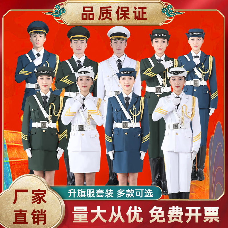 国旗护卫队仪仗服升旗仪式礼服