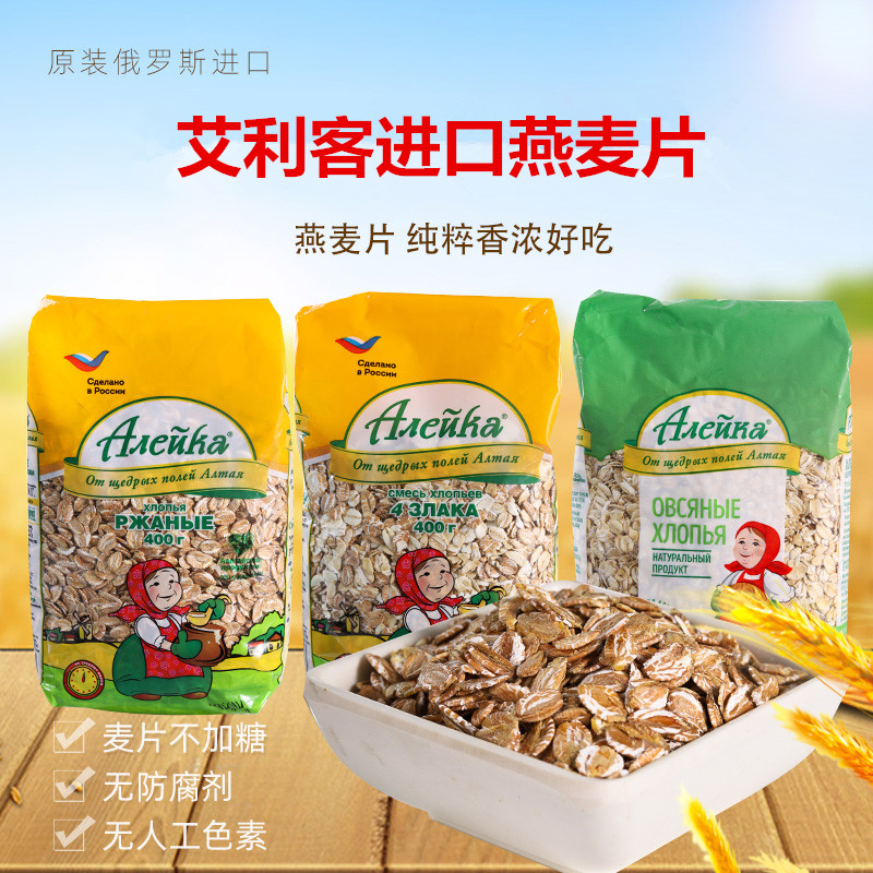 俄罗斯进口燕麦片400克
