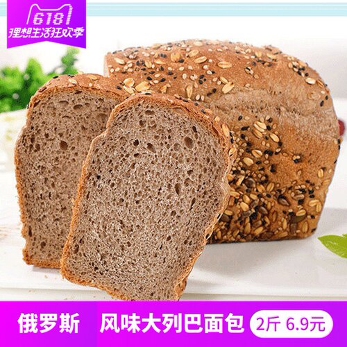 俄罗斯风味全麦大列巴无添加蔗糖健身代餐饱腹杂粗粮无油面包500g - 封面
