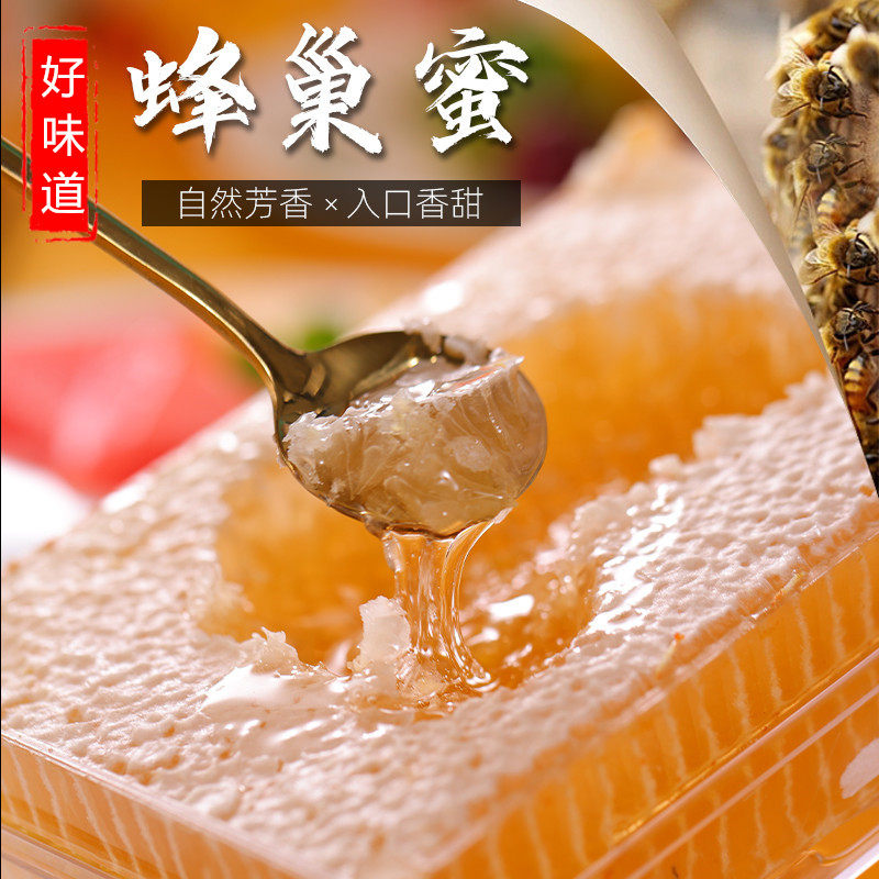 俄罗斯风味蜂巢蜜正宗椴树雪蜜封盖百花蜜每盒营养食品500克