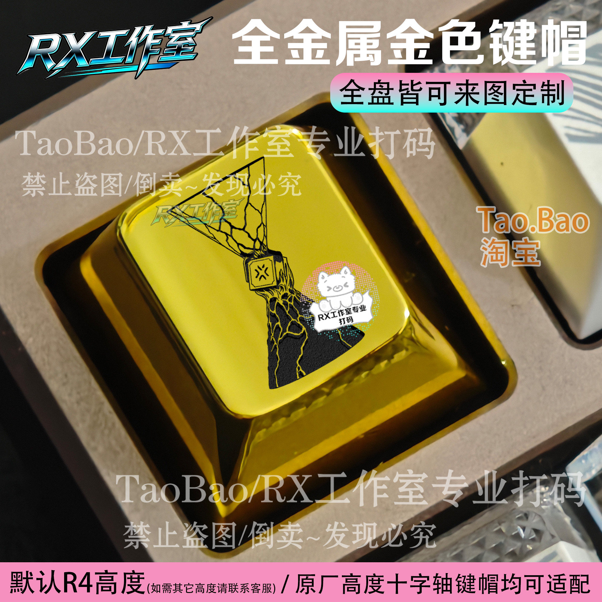 无畏契约全金属键帽雕刻金属键帽定制全键盘十字轴用无畏战队键帽