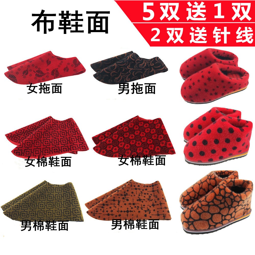拖鞋布面手工布鞋面棉鞋面半成品海绵鞋帮拖鞋棉鞋海绵帮内衬包邮