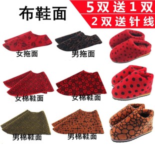 拖鞋布面手工布鞋面棉鞋面半成品海绵鞋帮拖鞋棉鞋海绵帮内衬包邮