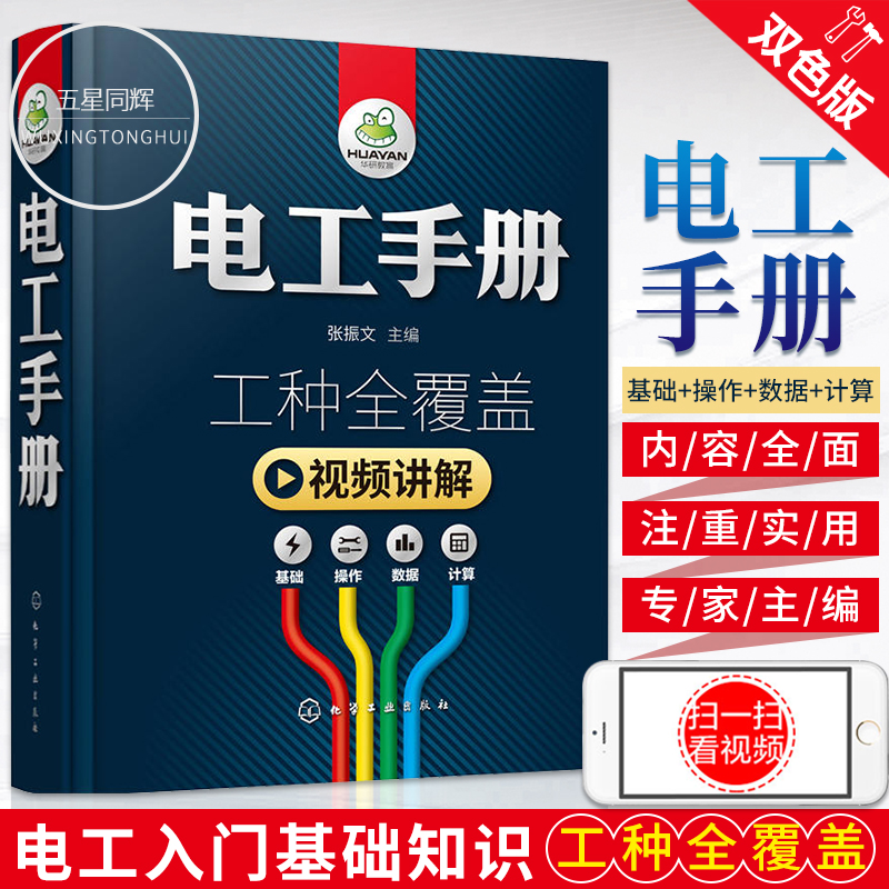 视频讲解 内容全面 注重实用