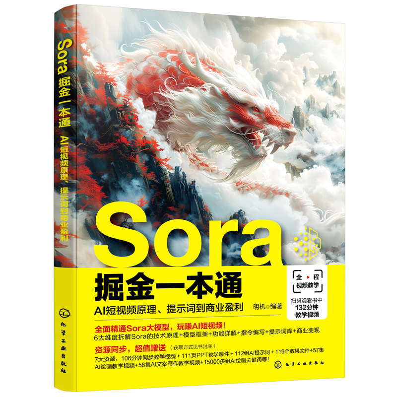 Sora养活了一批营销和投资从业者,这本更偏