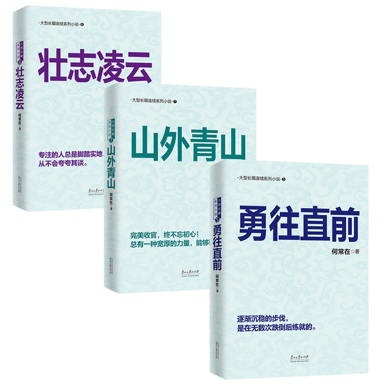 正版包邮 问鼎567 何常在勇往直前 壮志凌云 山外青山问鼎全集全套5-7 问鼎原名 官神 问鼎5+问鼎6+问鼎7 官场小说背后的秘密|msdalam kategori buku/Magazine/akhbar, fiksyen, novel resmi - dari Buy2taobao.com untuk memberikan perkhidmatan ejen Taobao profesional membeli