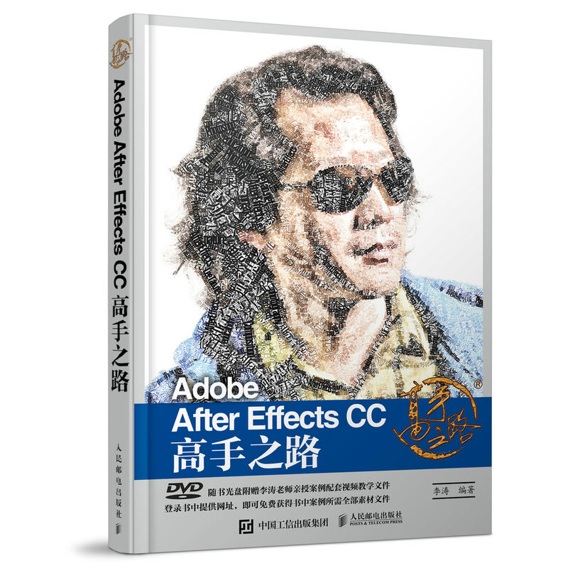 Õý°æÏÖ»õ Adobe After Effects CC ¸ßÊÖ֮· AE½Ì³Ì ae ccÈí¼þÊÓÆµ½Ì³ÌÊé¼® ae ccÓ°ÊÓºóÆÚÖÆ×÷¿ÙͼÐÞͼÊé