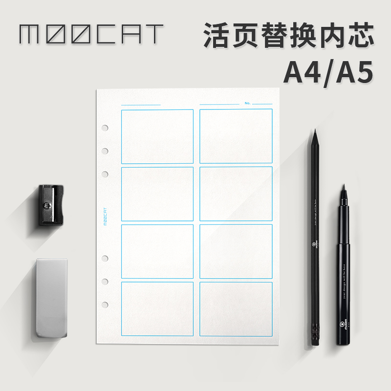 A4/A5MOOCAT四格双栏5:4动漫画分镜本头像框迷你漫之蓝图手帐拼贴