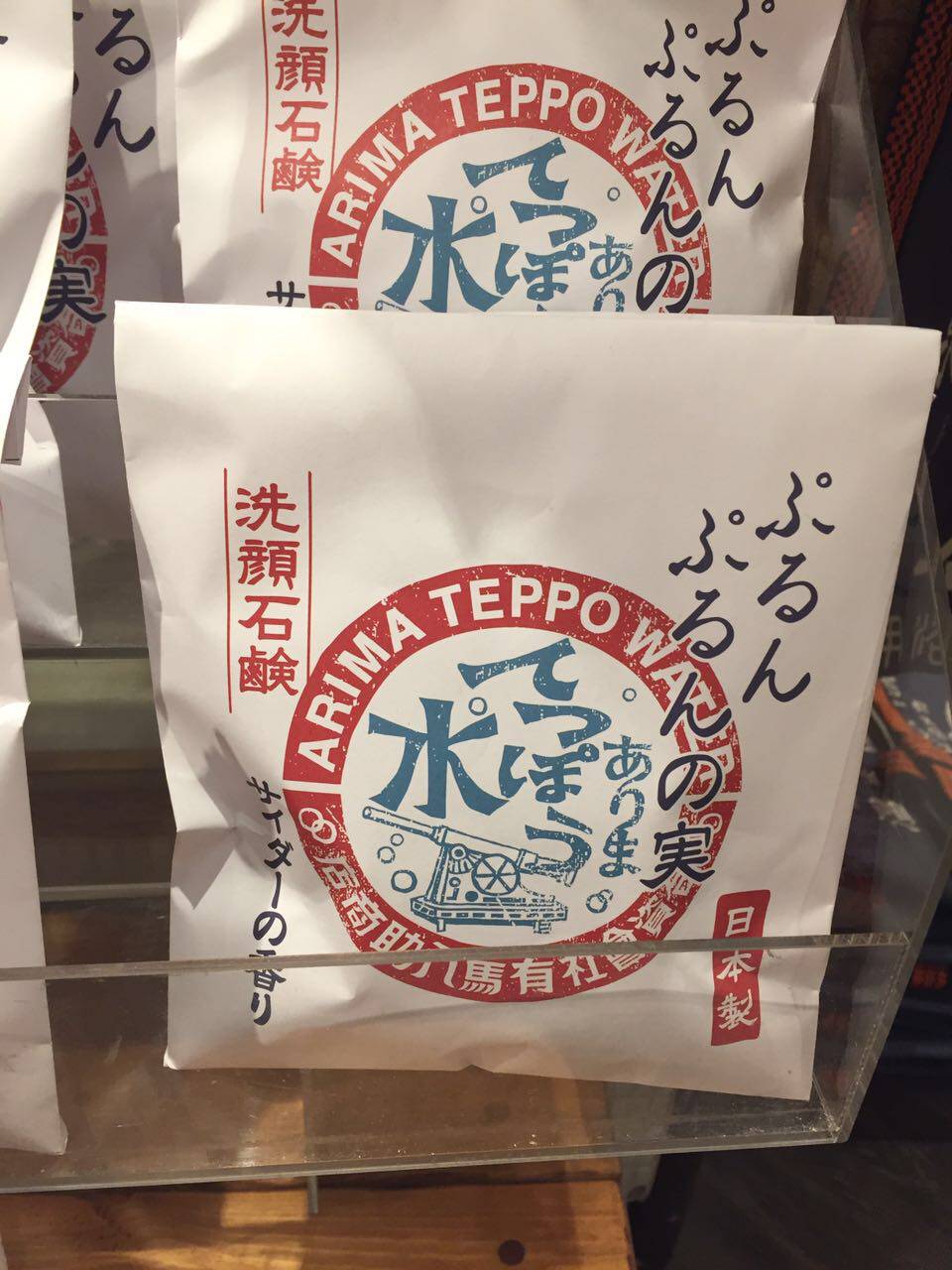 日本 有马温泉皂  洗颜皂 face soap 洗脸皂 洁面皂