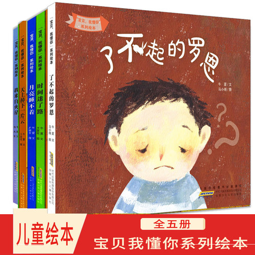 百变孙小梨硬壳精装绘本