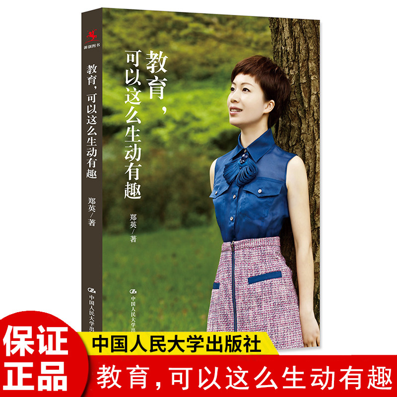 教育可以这么生动有趣