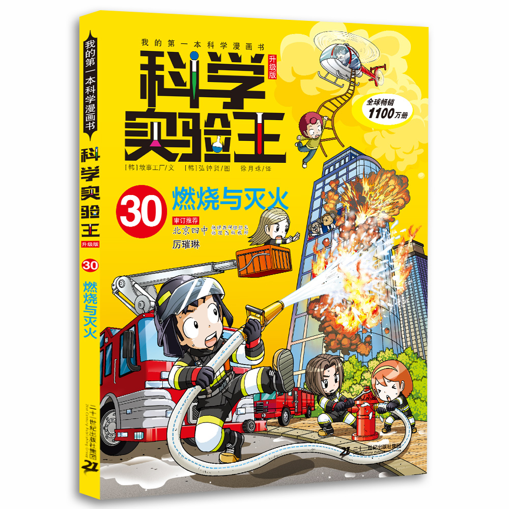 韩国科学漫画书价格 韩国科学漫画书图片 星期三 韩国科学漫画书价格 韩国科学漫画书图片 星期三