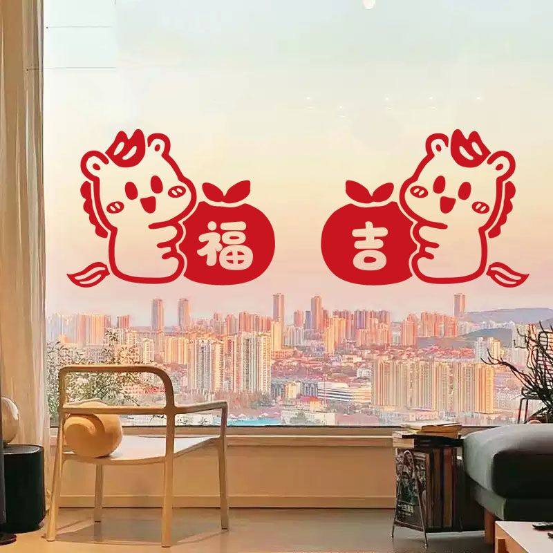 新年窗花贴纸2026马年福字灯笼春节客厅店铺橱窗玻璃门装饰贴画,家居饰品,门贴,淘宝优惠券,粉丝福利购,淘宝优惠卷