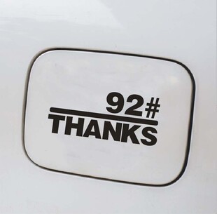 Thanks车贴油箱盖贴纸汽车油箱装 饰贴油号提示贴92号95号98号油贴