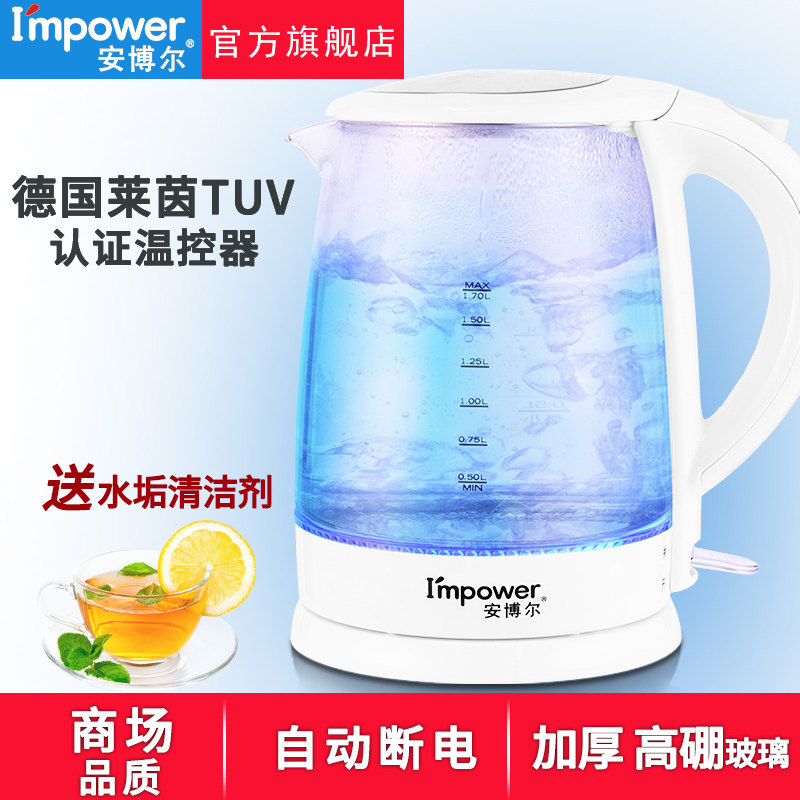 玻璃烧水壶impower/hb-k001透明