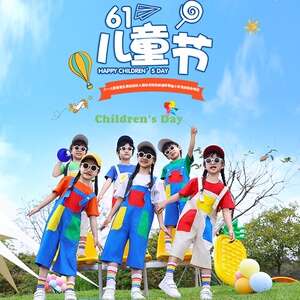 六一儿童啦啦队幼儿园合唱表演演出服装小学生运动会糖果色背带裤