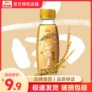 金龙鱼谷维多稻米油100ml 1瓶家用炒菜火锅小瓶装 食用油植物油